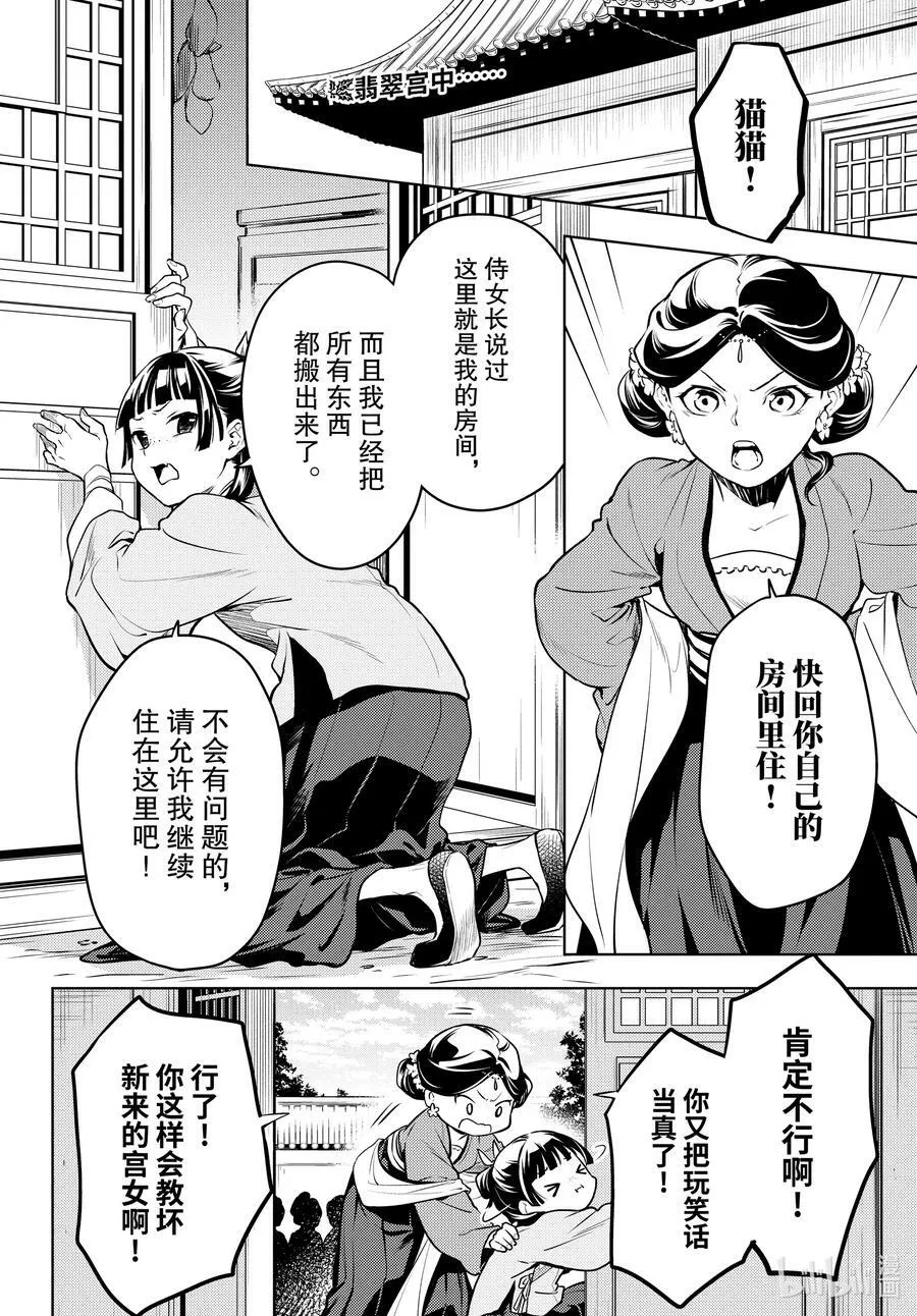 58 先帝（后篇） 第29页