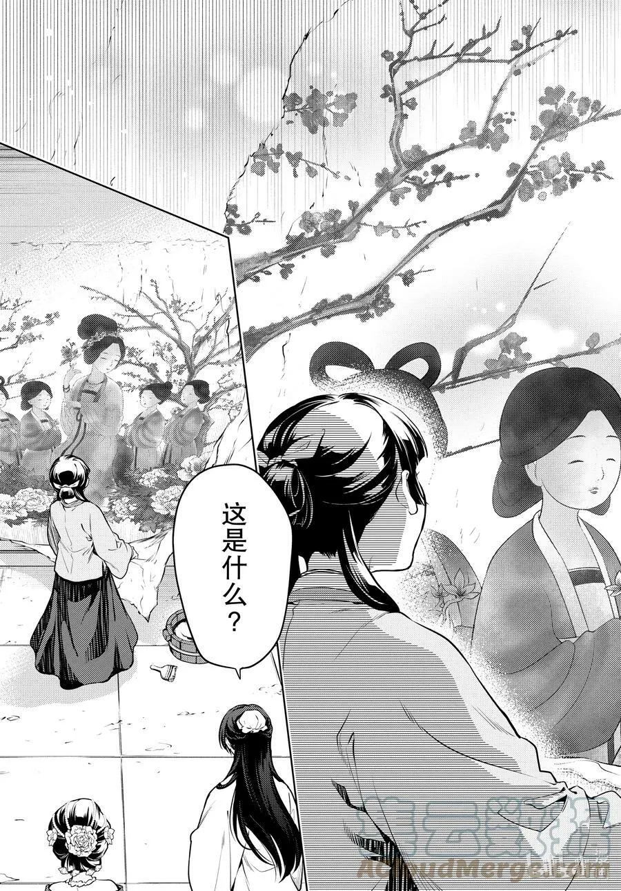 57 先帝（前篇②） 第17页