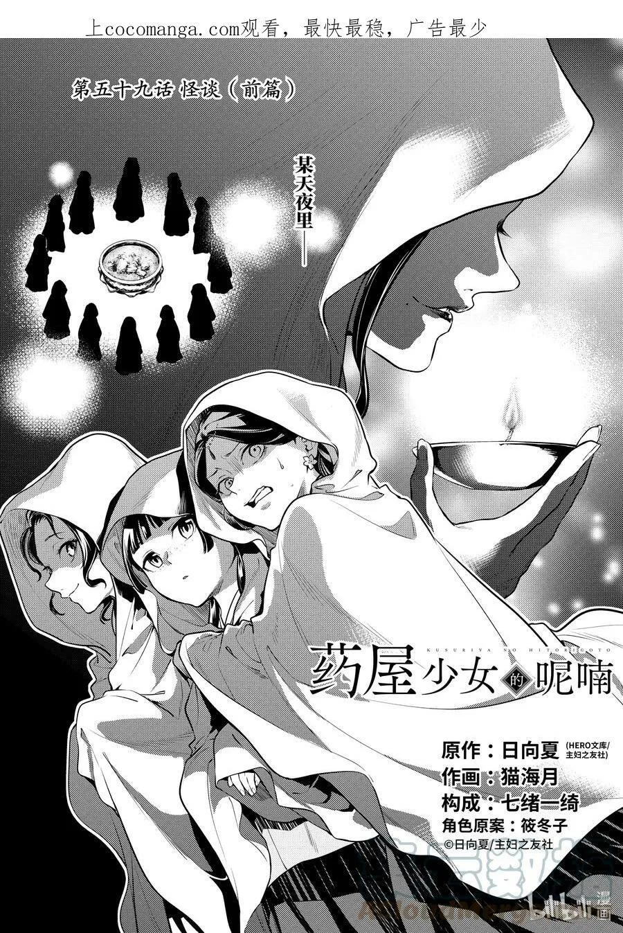 57 先帝（前篇②） 第29页