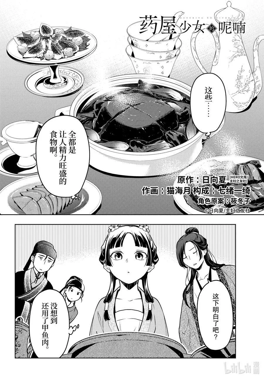 59.5 怪谈（后篇） 第28页