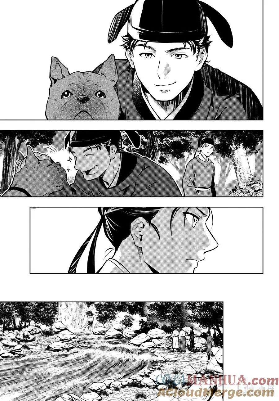 62 狩猎（前篇②） 第11页