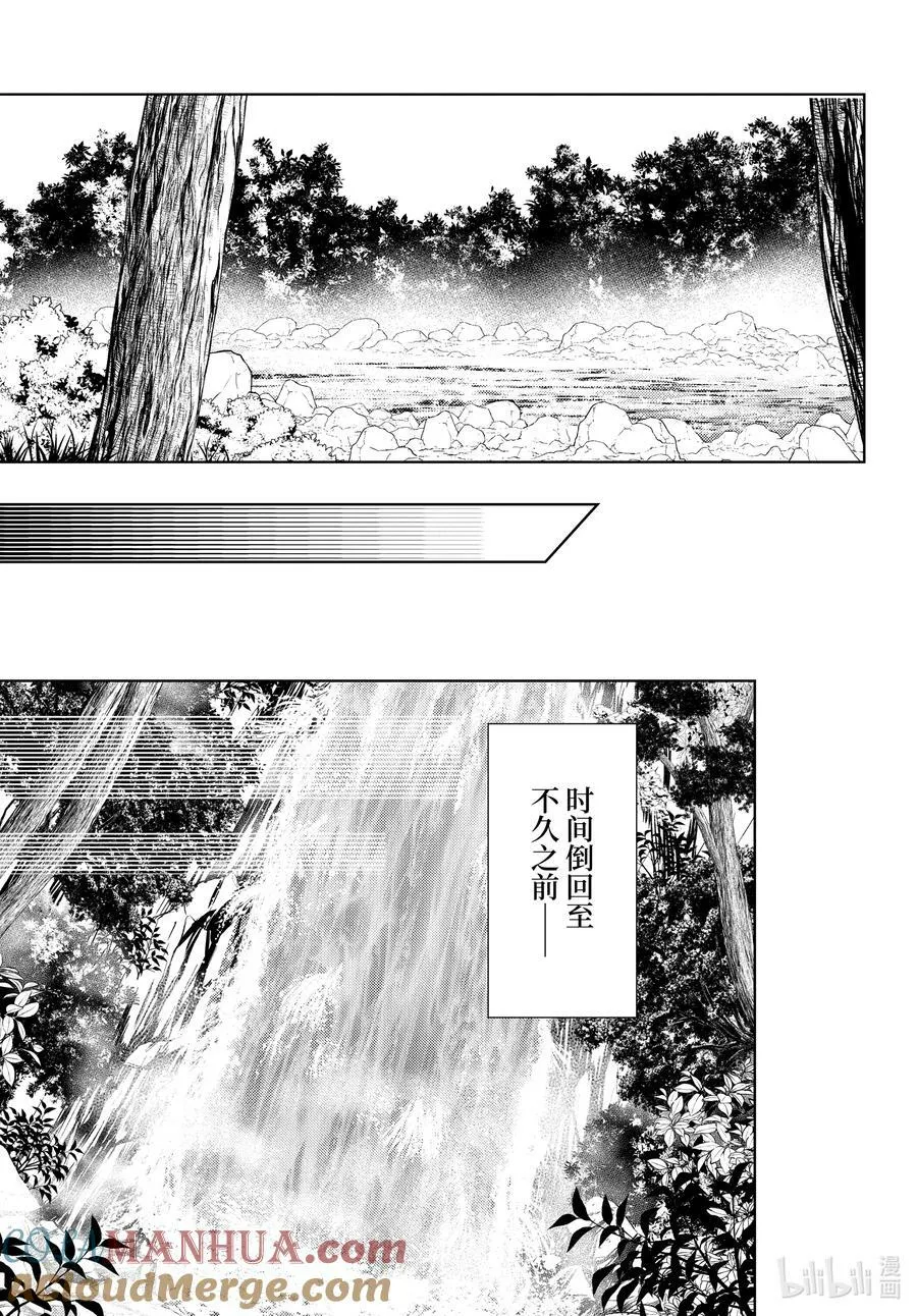 62 狩猎（前篇②） 第19页