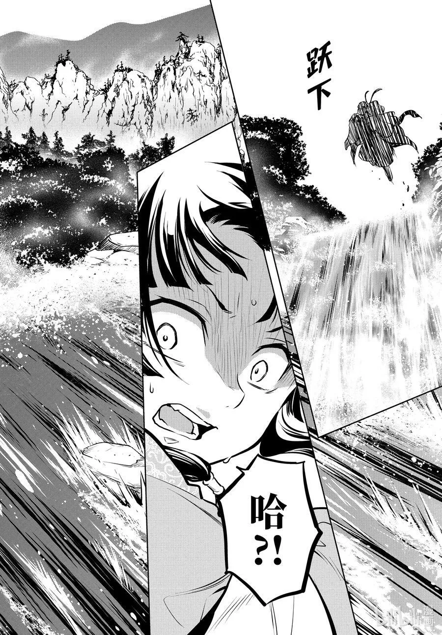 61 狩猎（前篇） 第22页