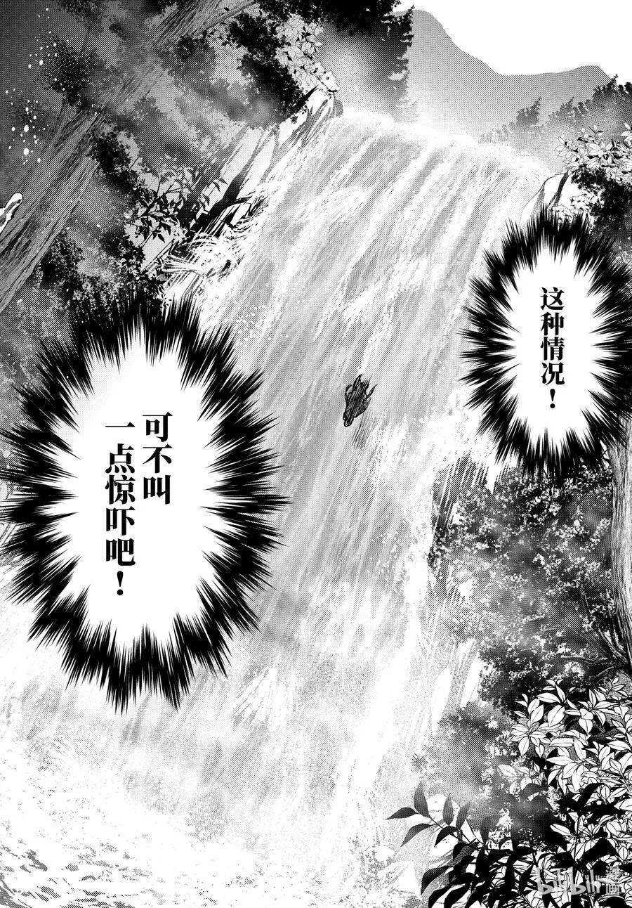 61 狩猎（前篇） 第24页