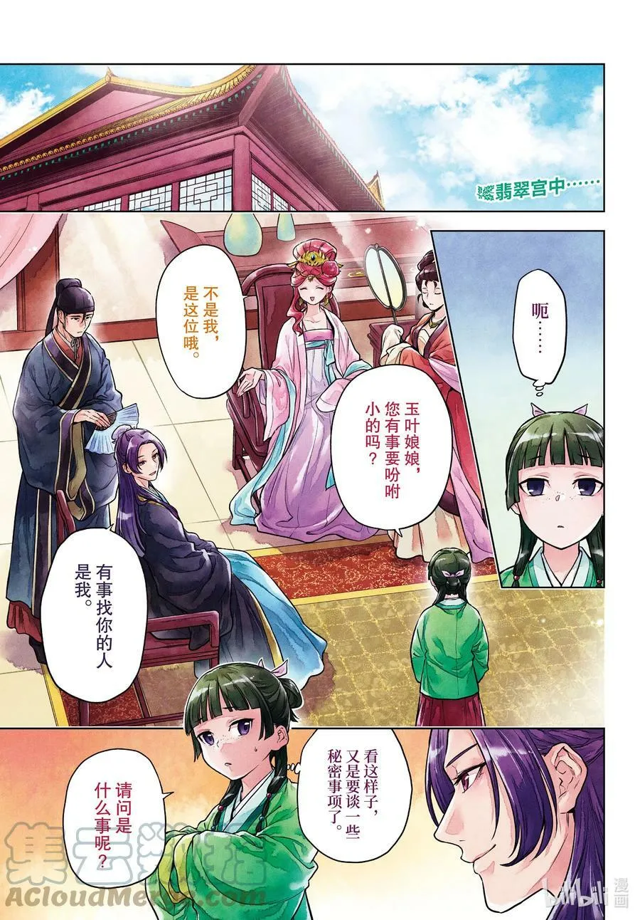 60 避暑地 第1页