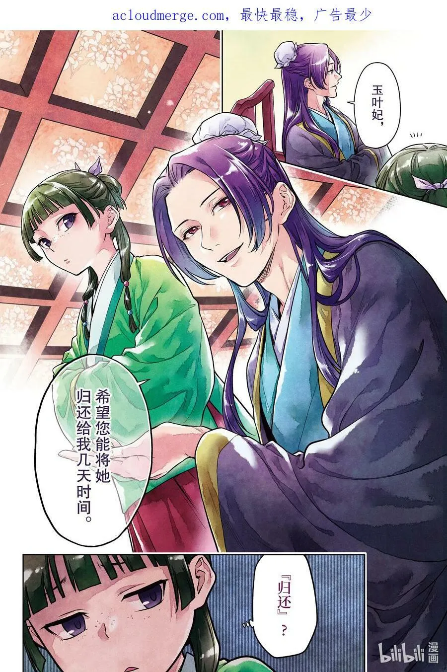 60 避暑地 第4页