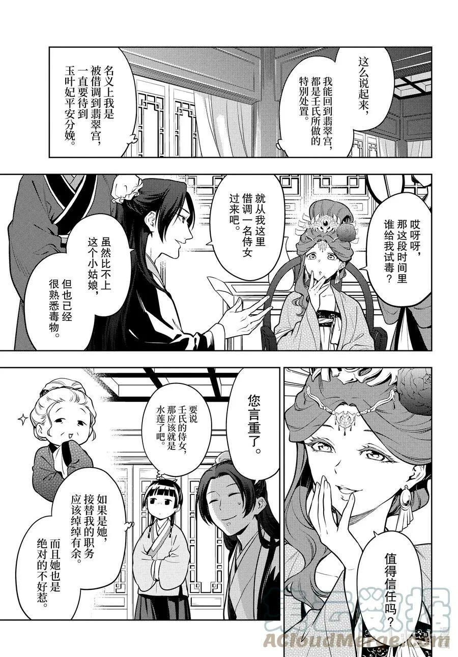 60 避暑地 第5页