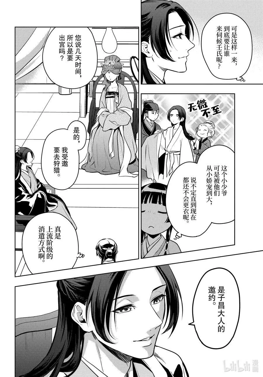 60 避暑地 第6页