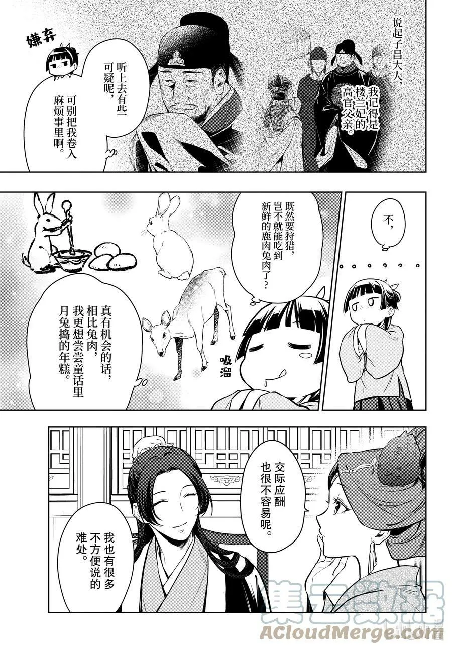 60 避暑地 第7页