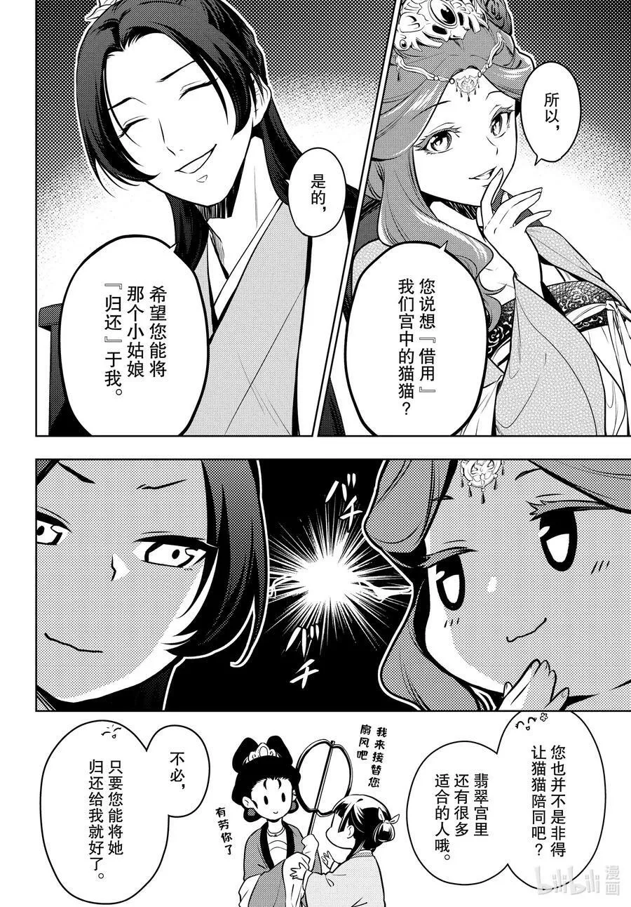 60 避暑地 第8页
