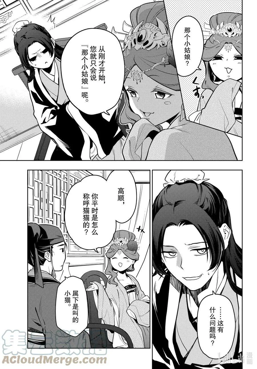 60 避暑地 第9页