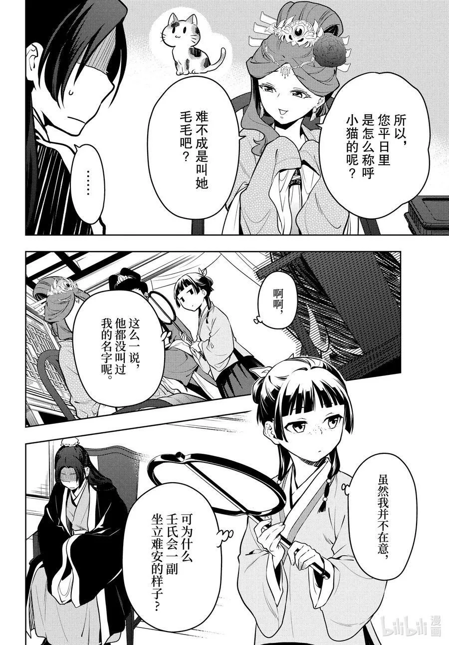 60 避暑地 第10页