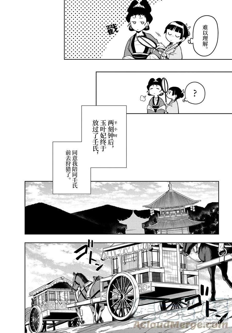 60 避暑地 第11页