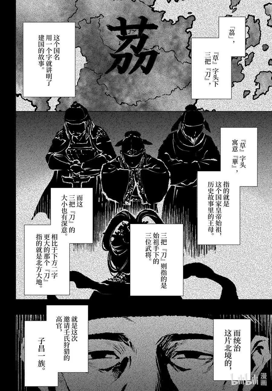 60 避暑地 第12页