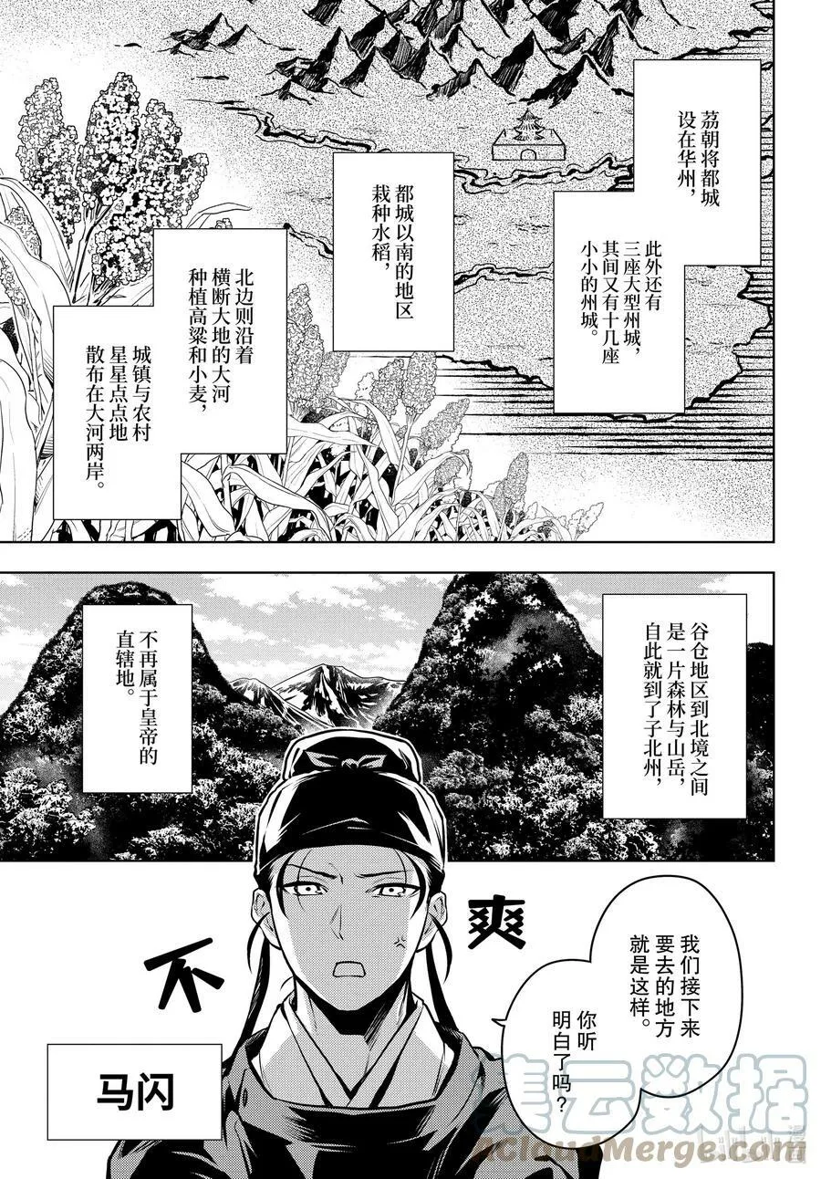 60 避暑地 第13页