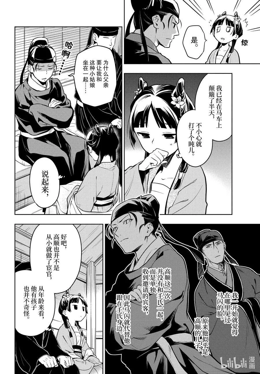 60 避暑地 第14页