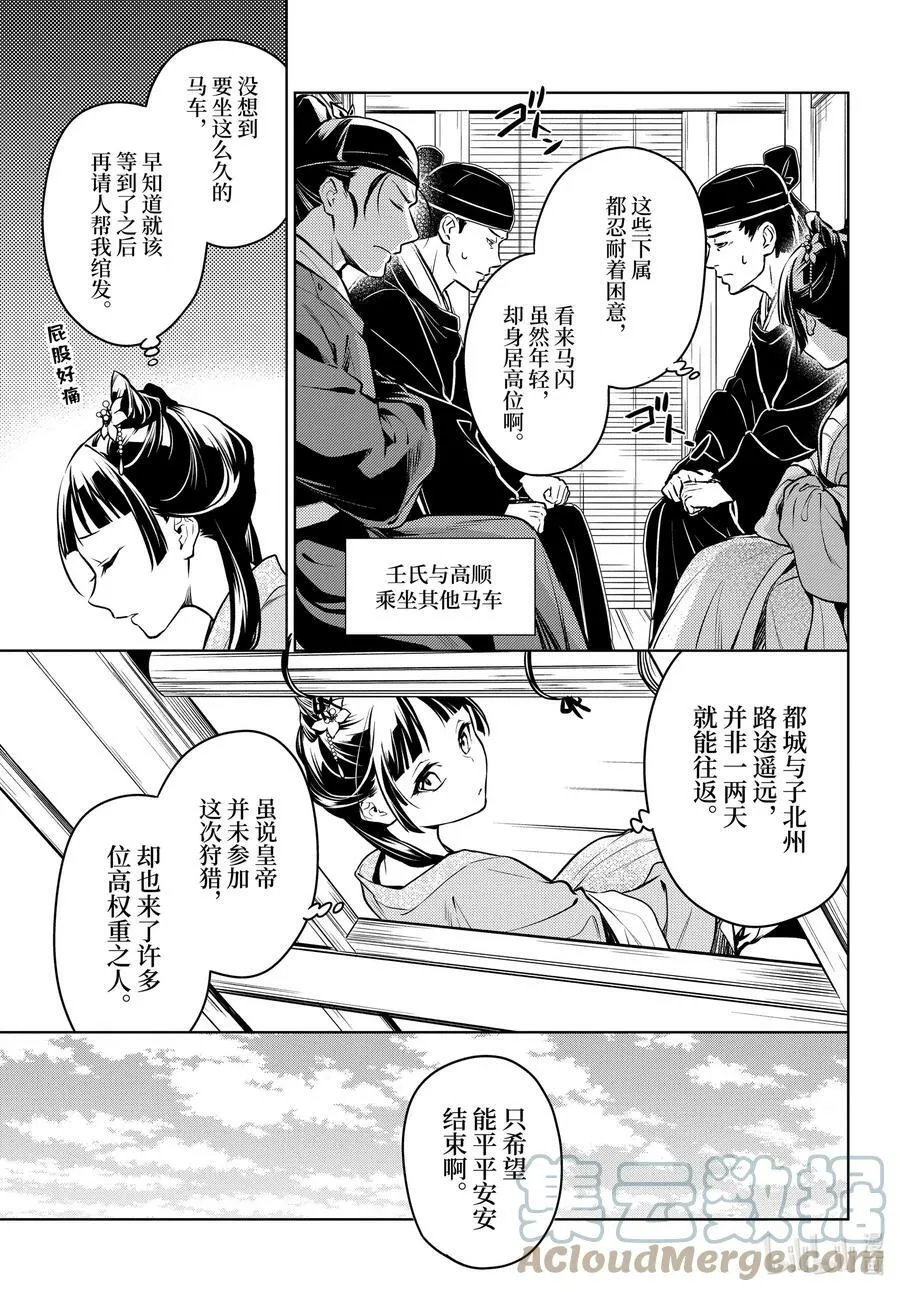 60 避暑地 第15页