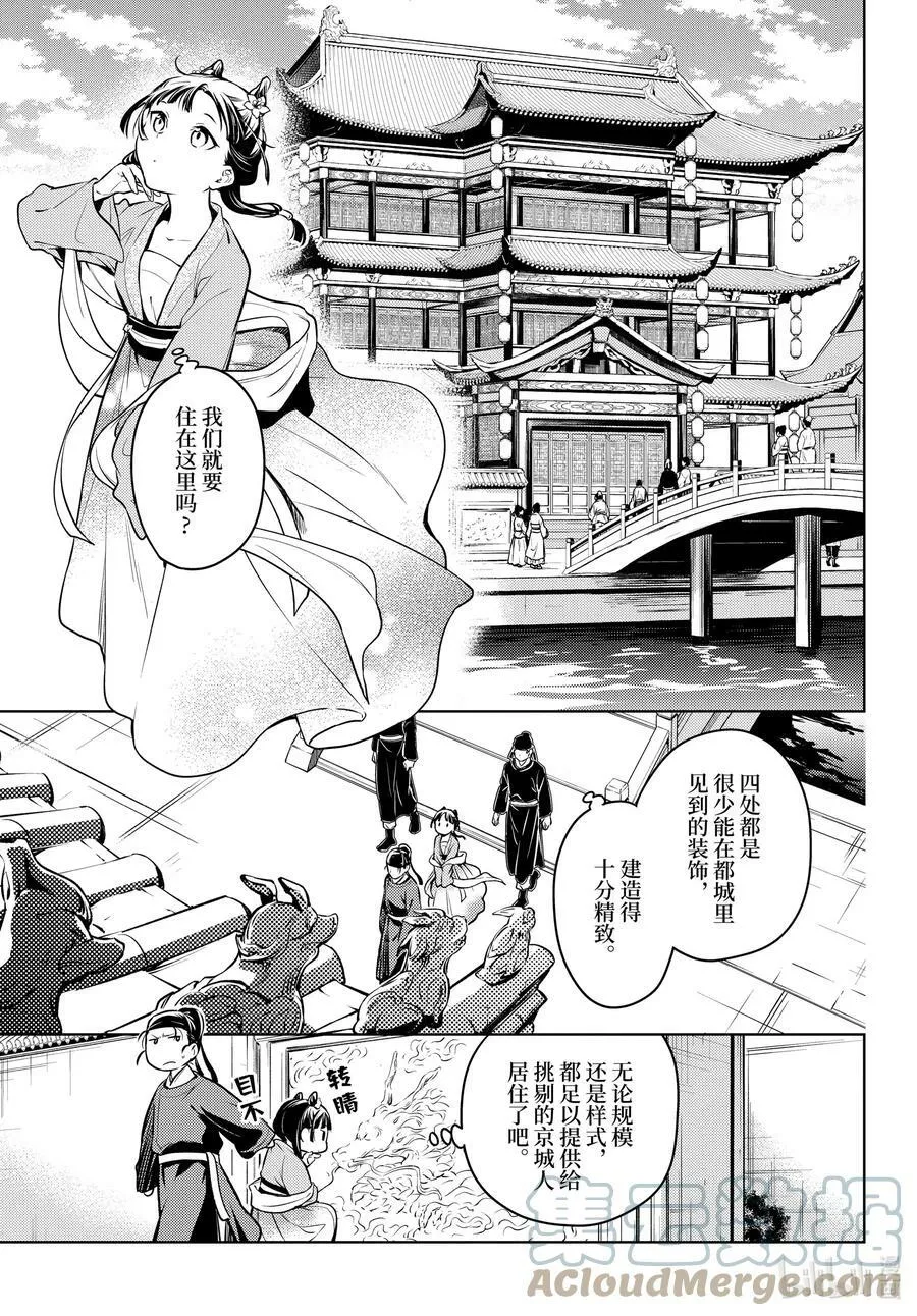 60 避暑地 第17页
