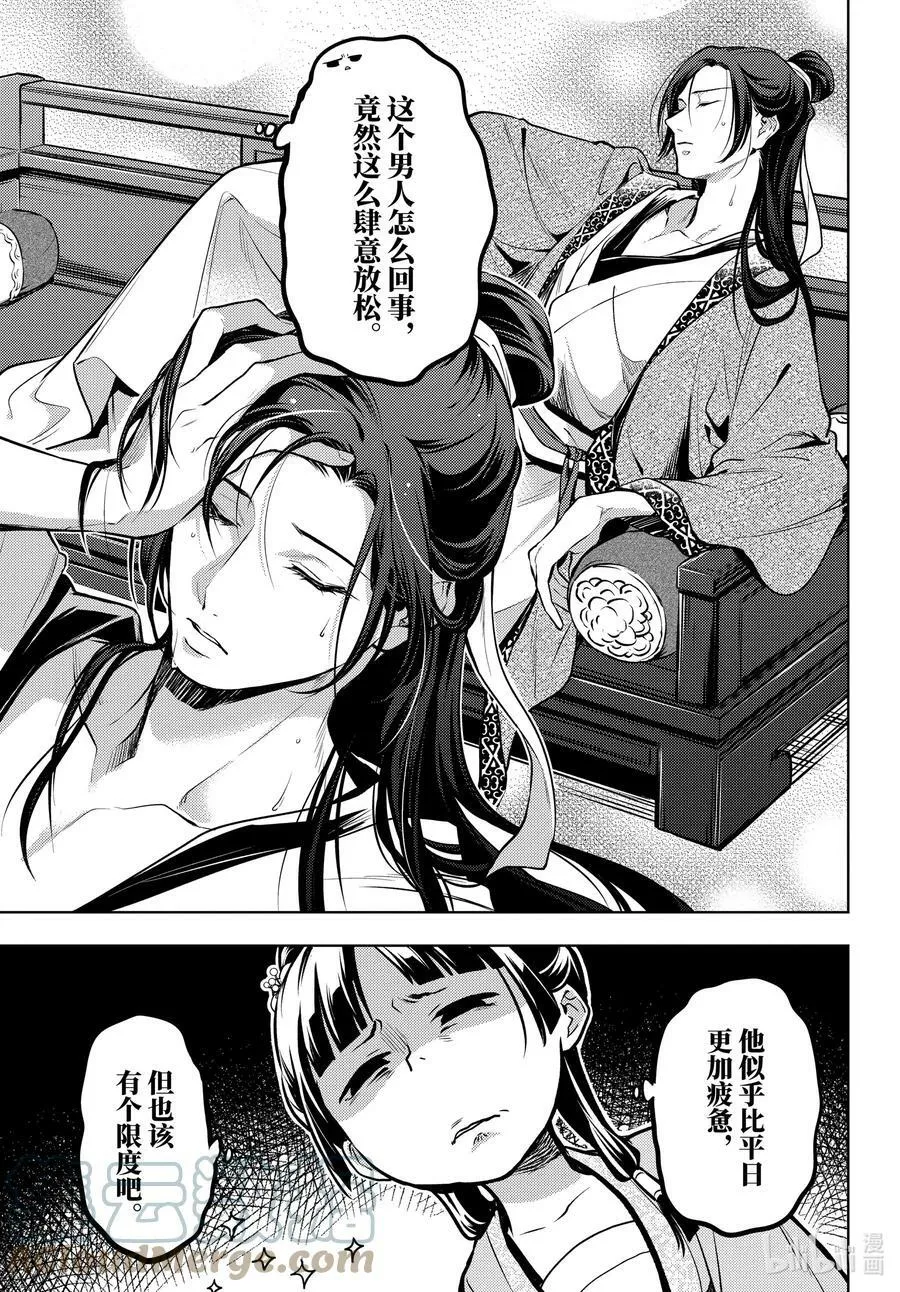60 避暑地 第19页