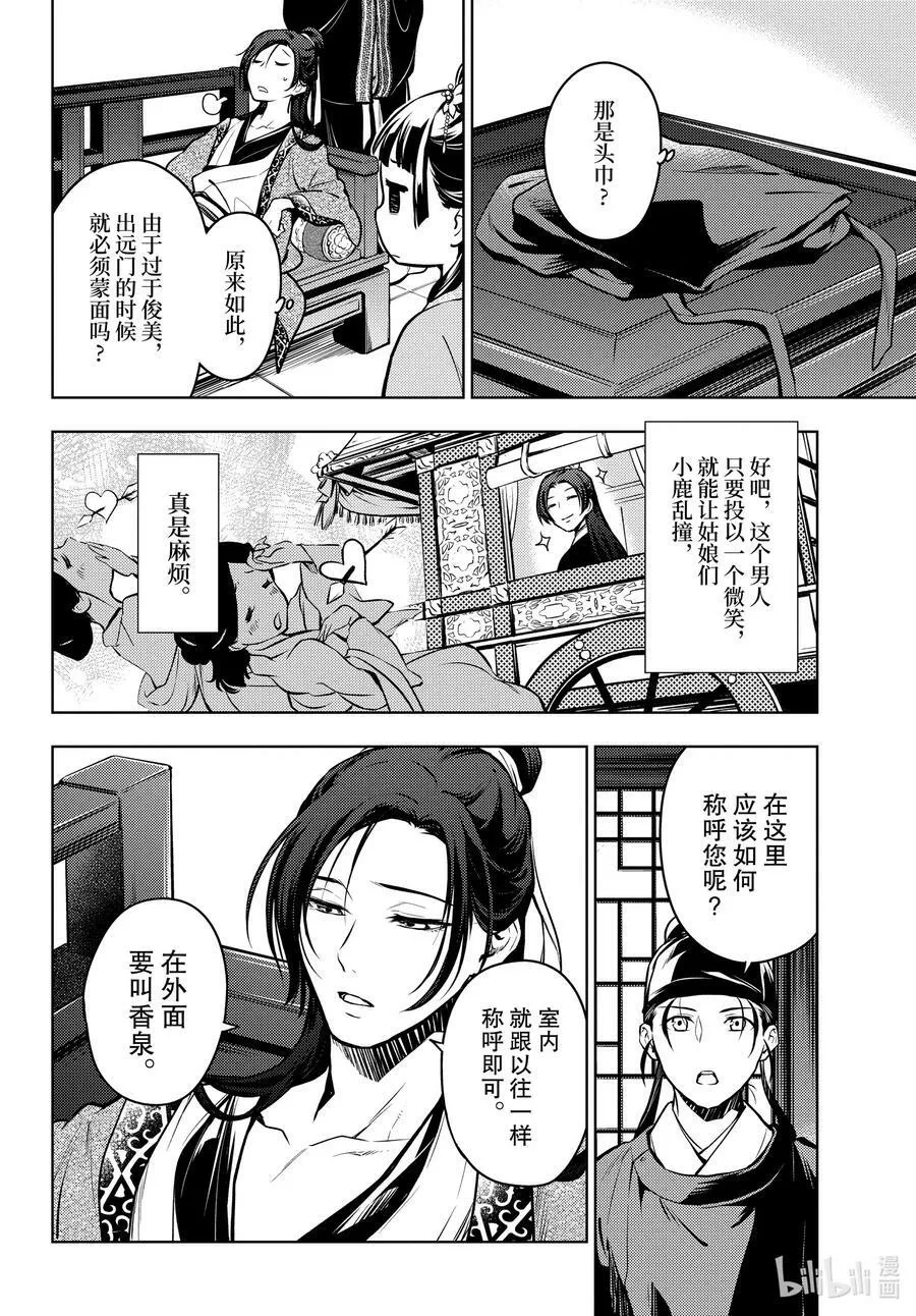 60 避暑地 第20页