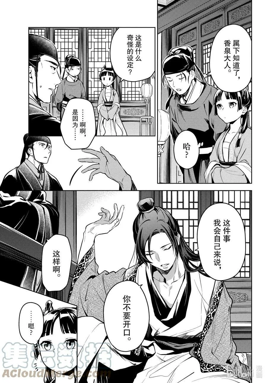 60 避暑地 第21页