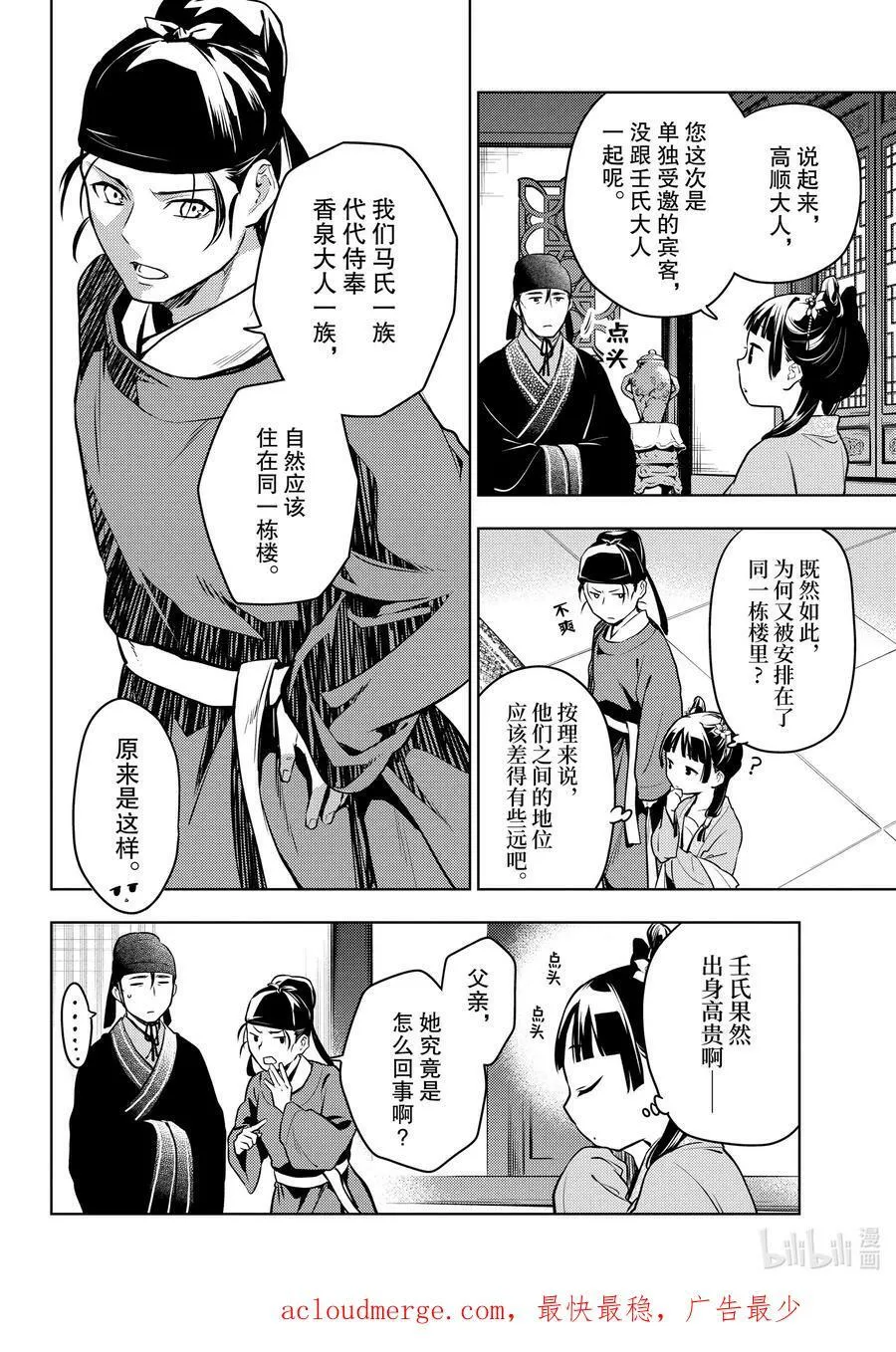 60 避暑地 第22页