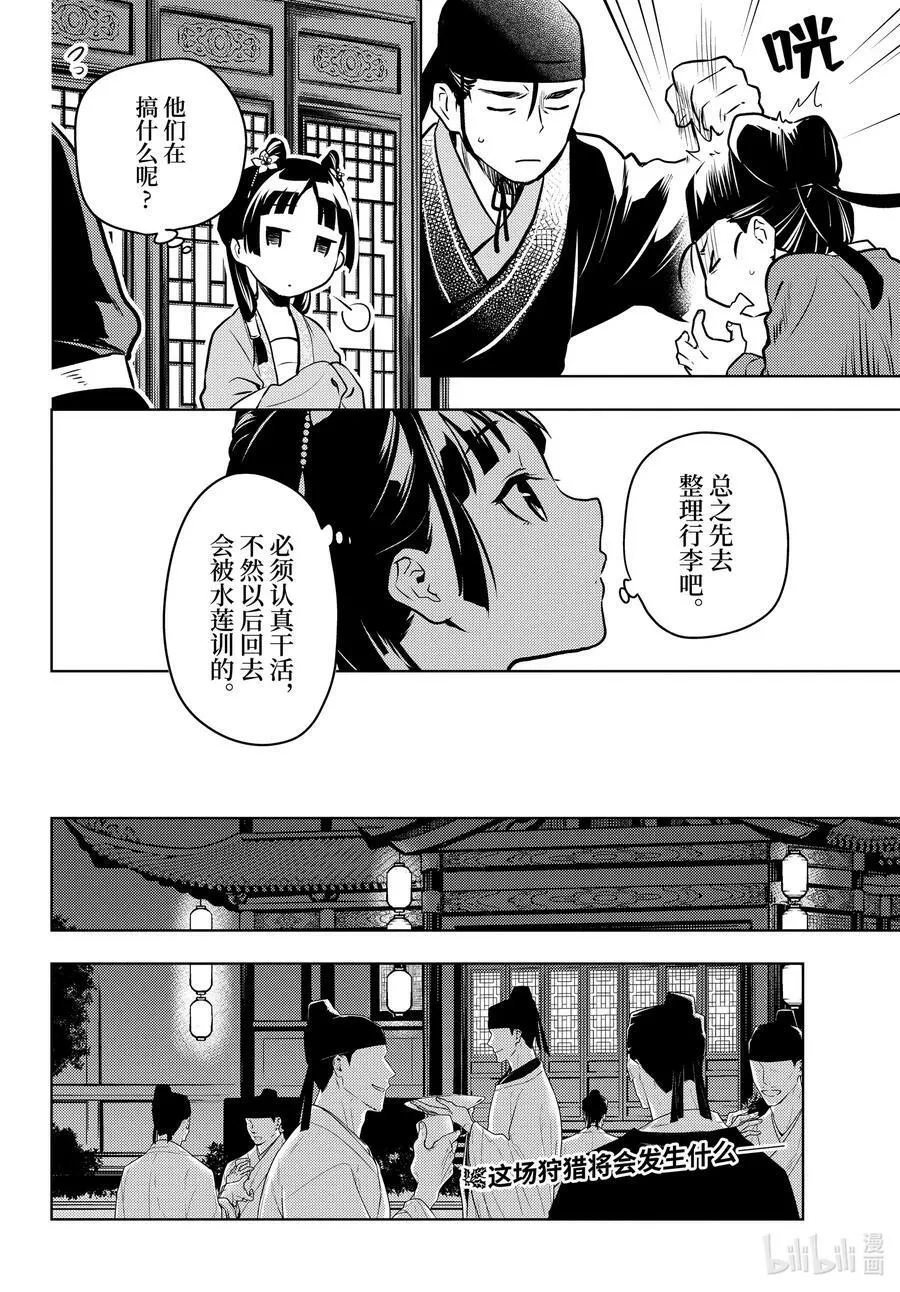 60 避暑地 第24页