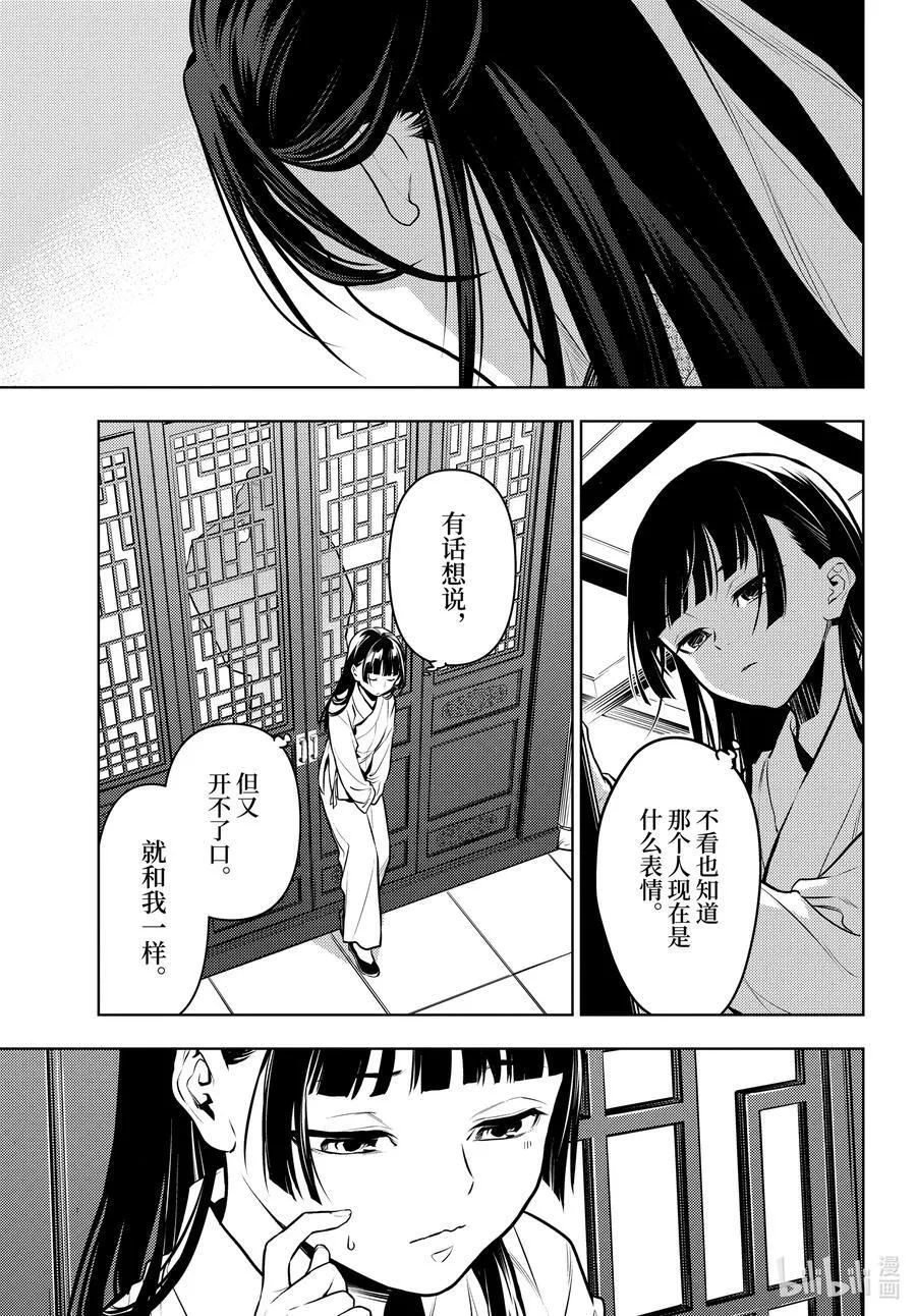 64.5 蒙面的贵人 第6页