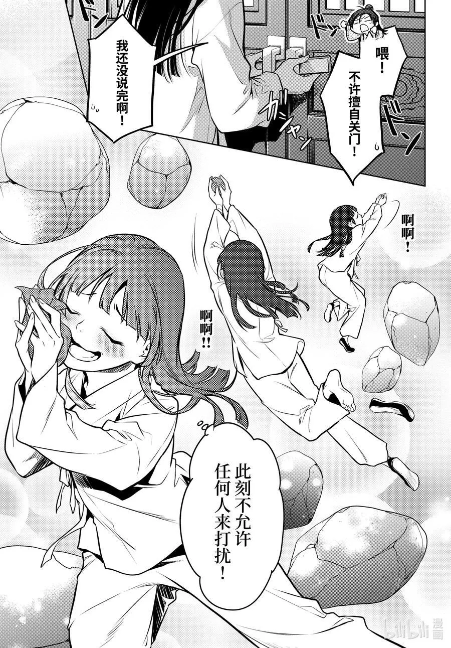 64.5 蒙面的贵人 第16页