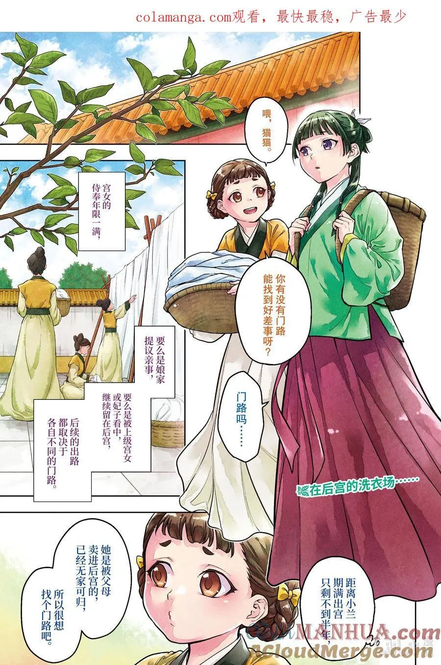 65 浴池 第1页