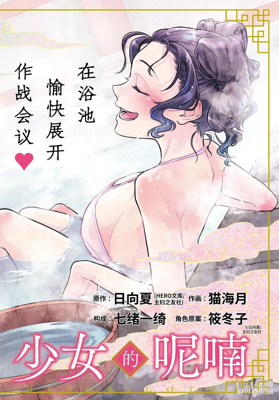 65 浴池 第2页