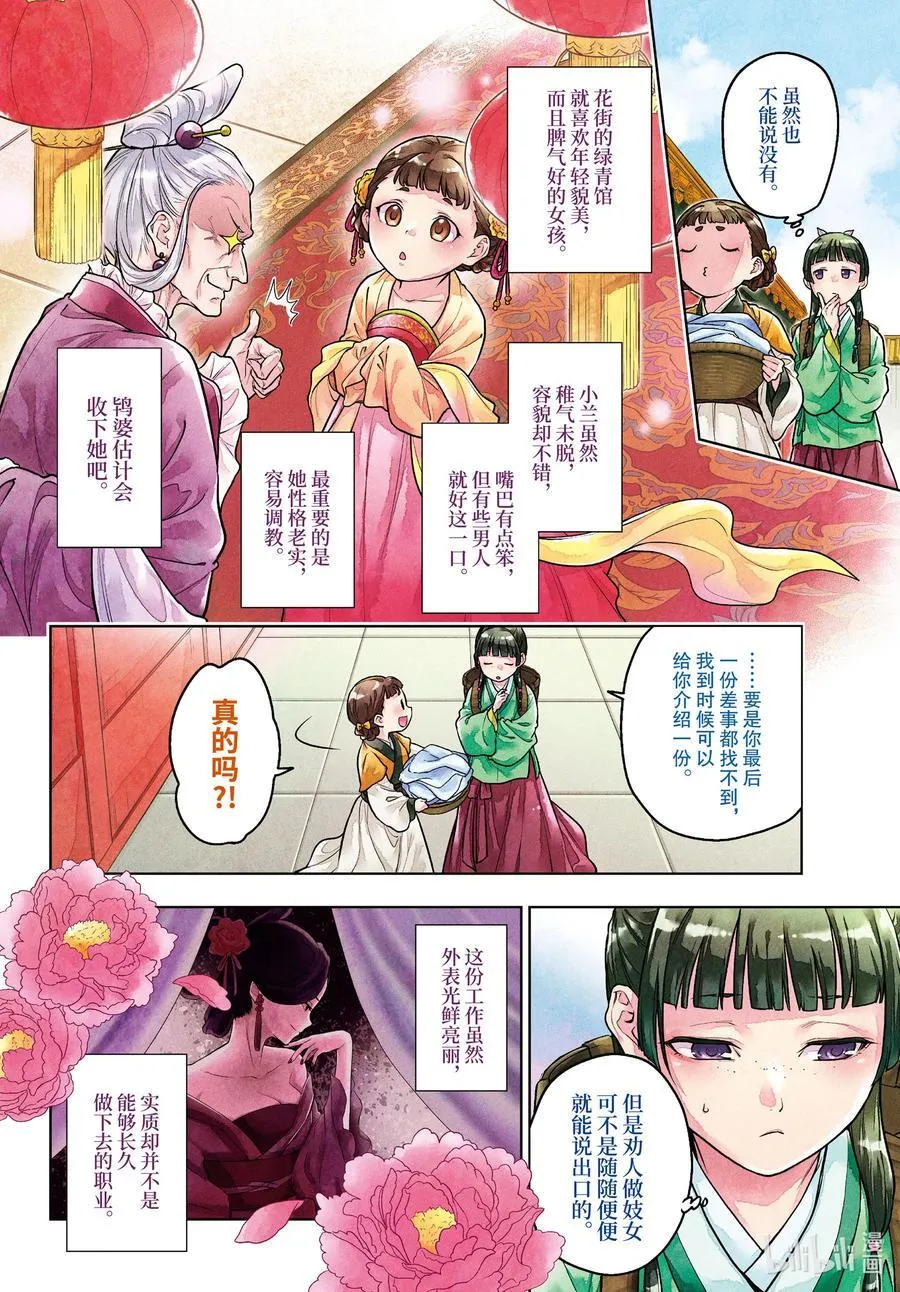 65 浴池 第4页