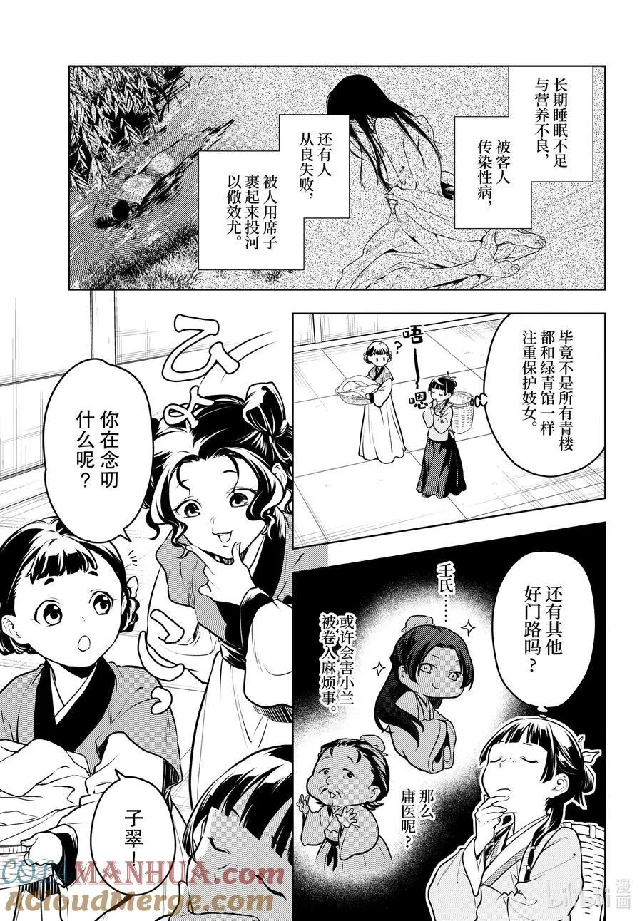 65 浴池 第5页