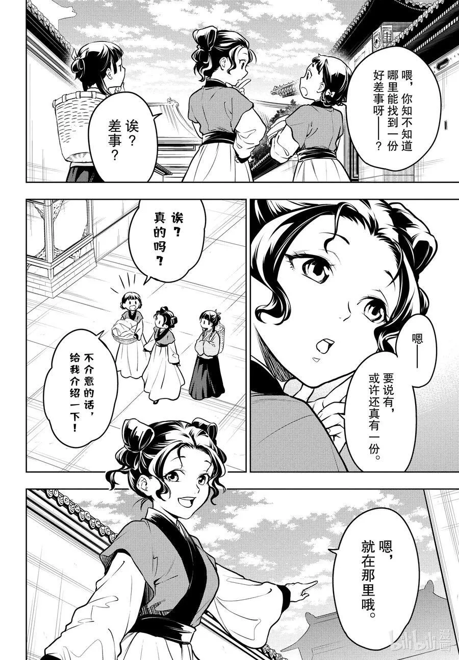 65 浴池 第6页