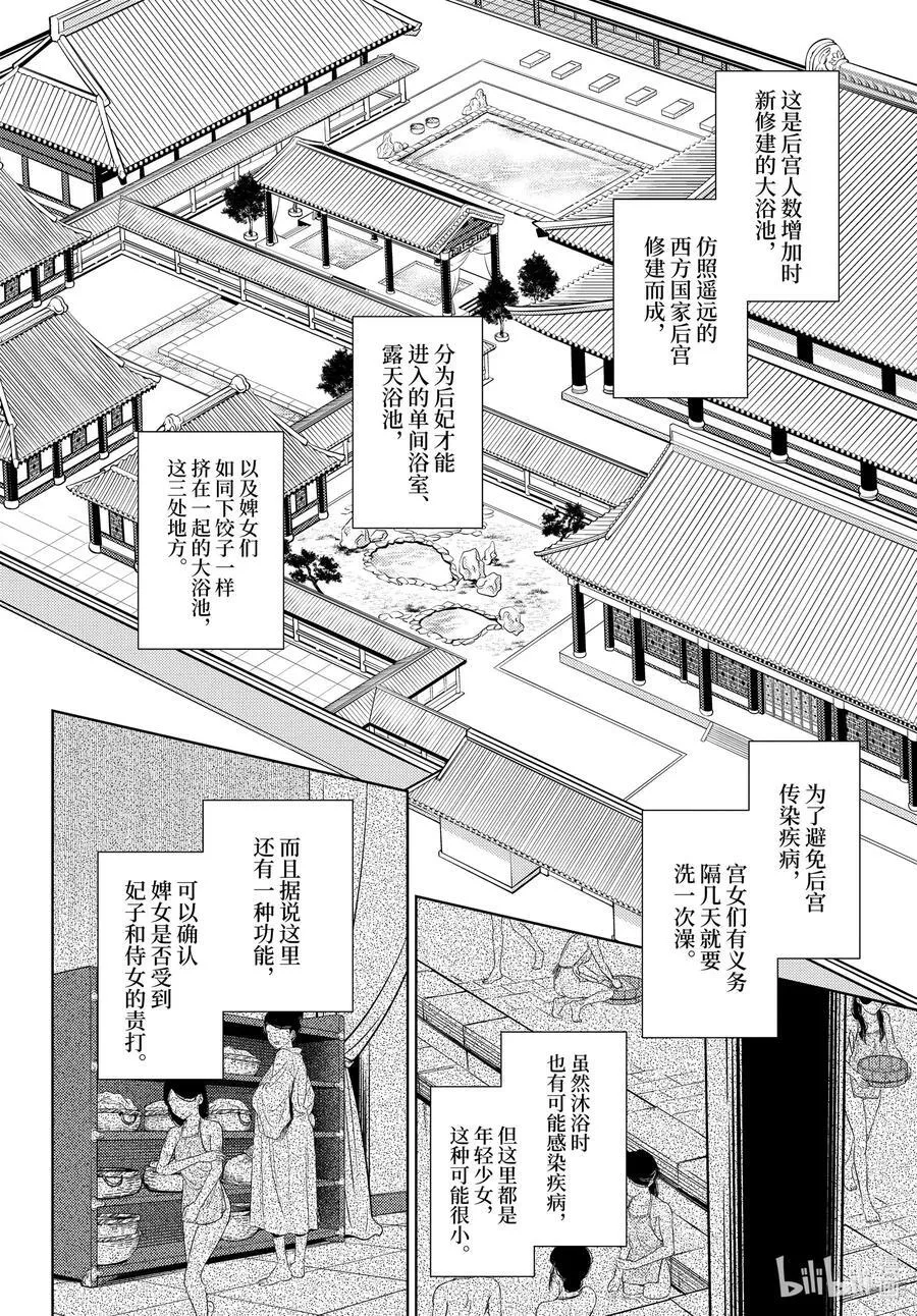 65 浴池 第8页