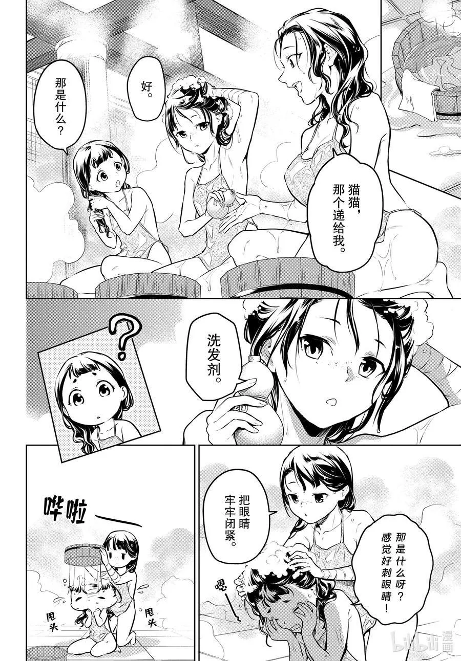 65 浴池 第12页