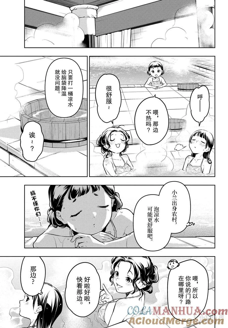 65 浴池 第13页