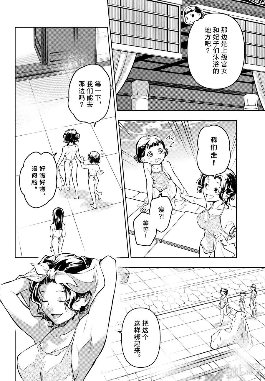 65 浴池 第14页