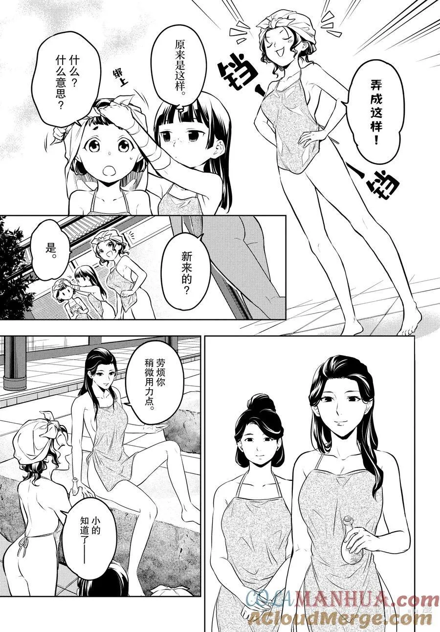 65 浴池 第15页