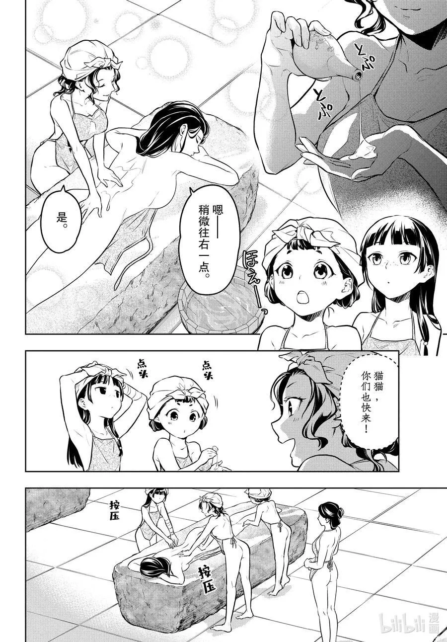 65 浴池 第16页