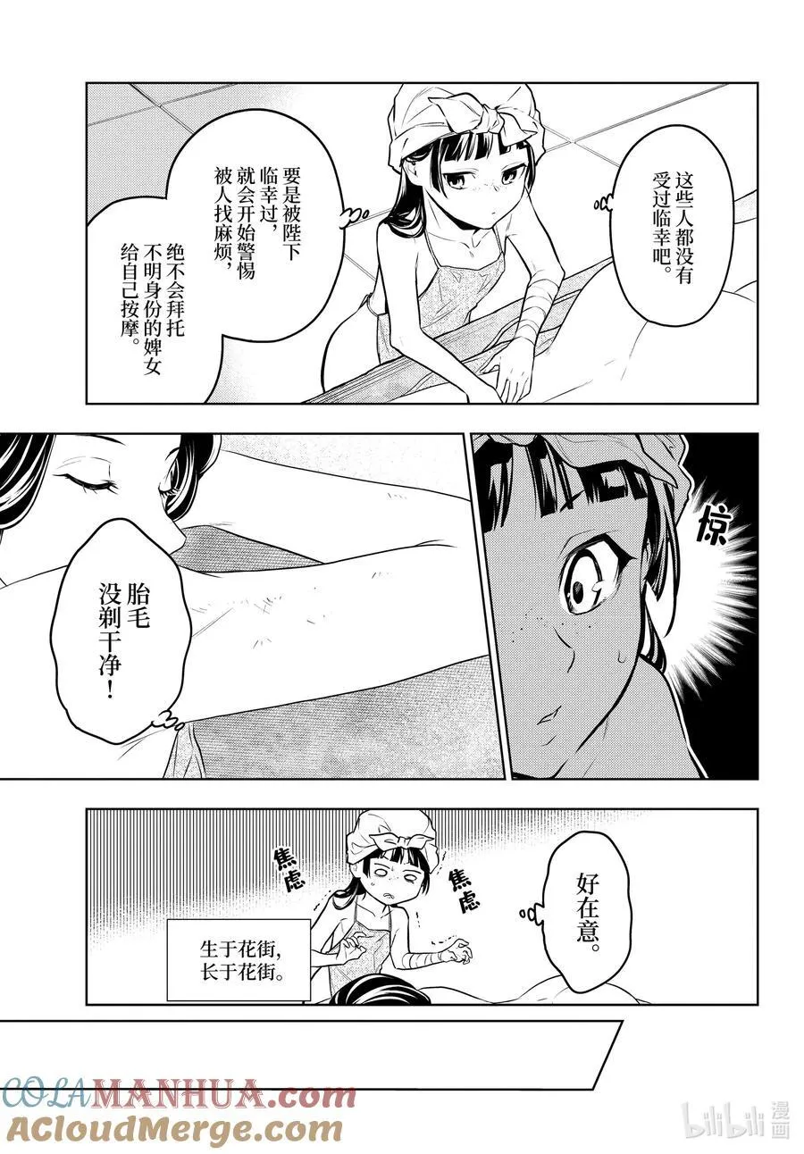 65 浴池 第17页
