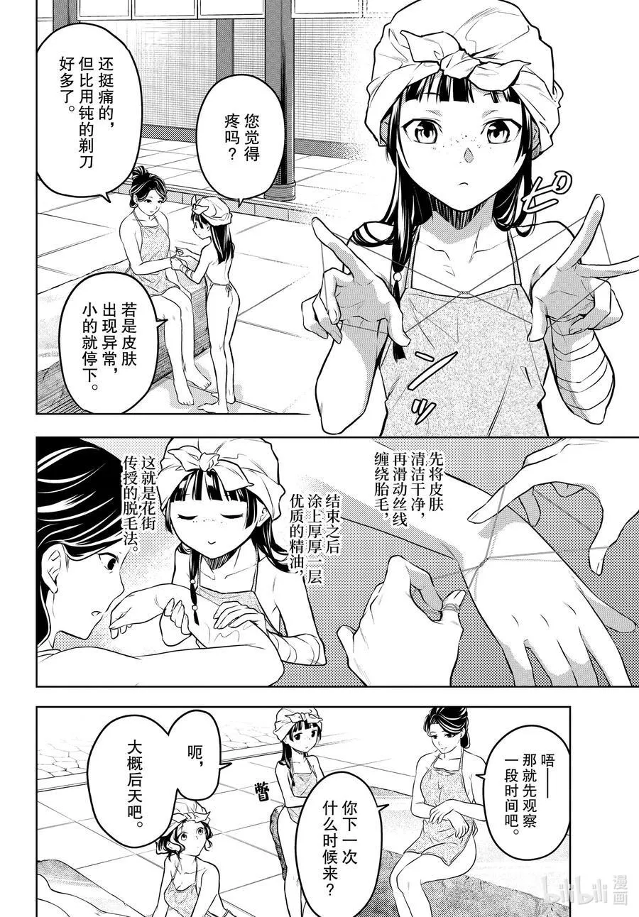 65 浴池 第18页