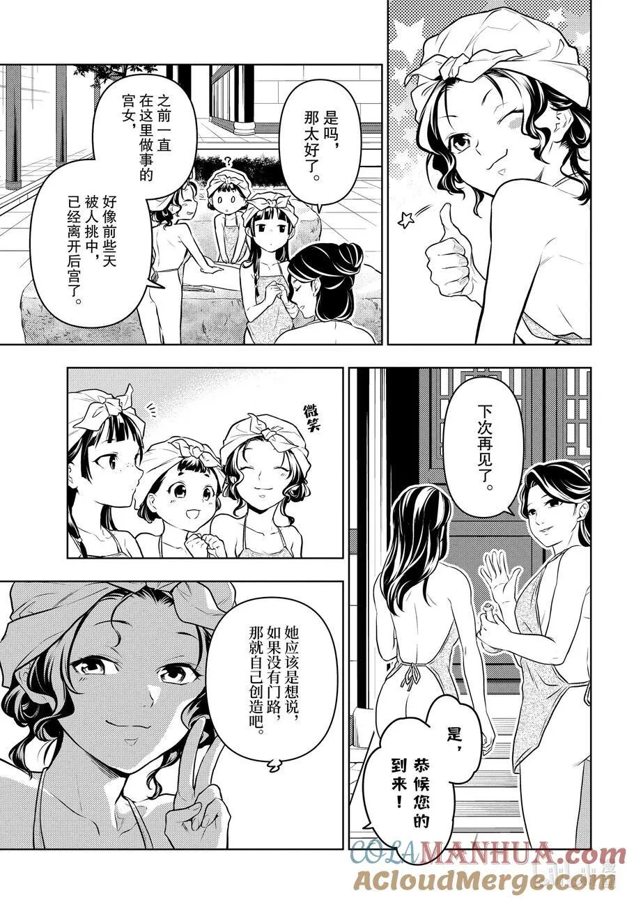 65 浴池 第19页