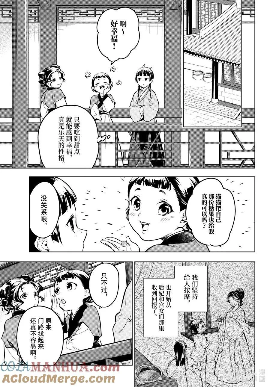 65 浴池 第21页