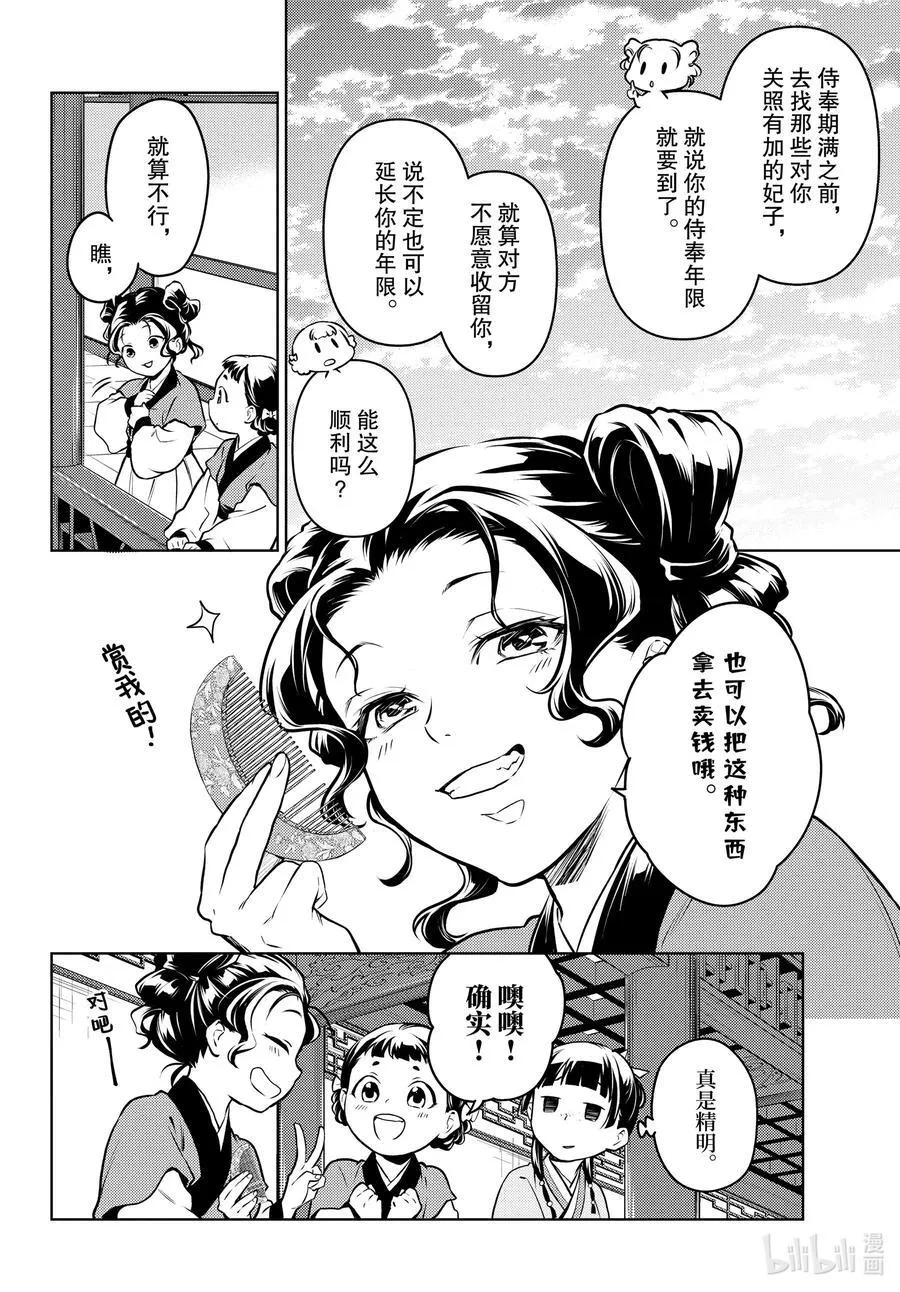 65 浴池 第22页