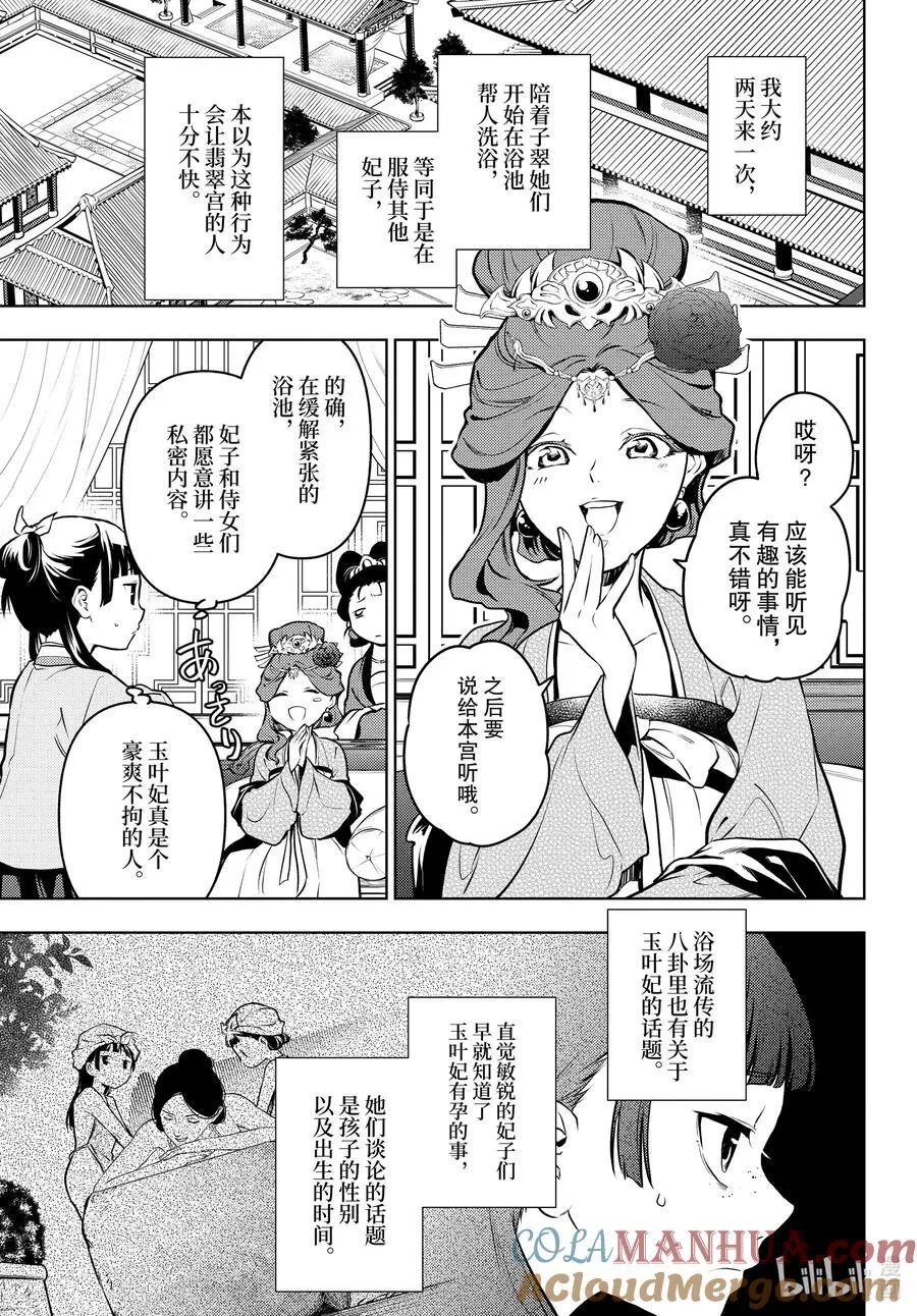 65 浴池 第23页