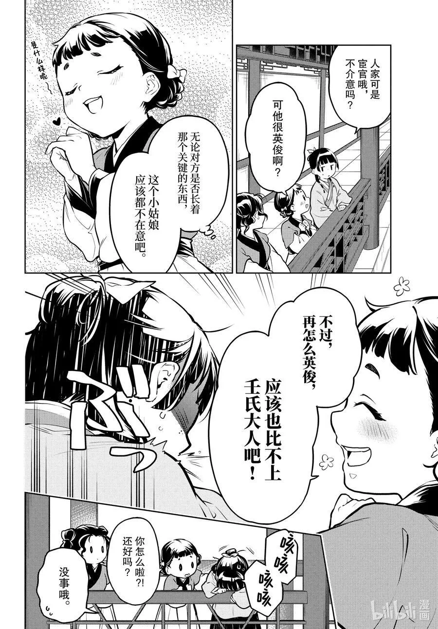 65 浴池 第26页