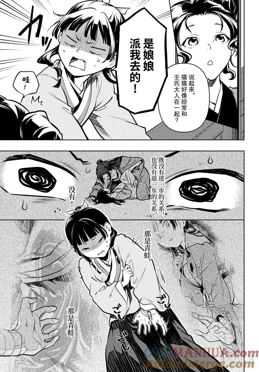 65 浴池 第27页