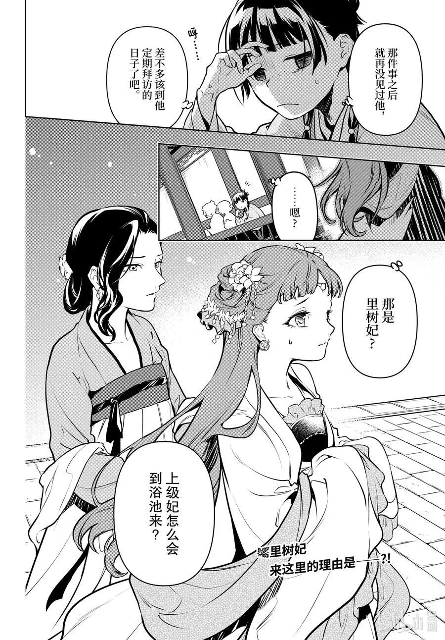 65 浴池 第28页
