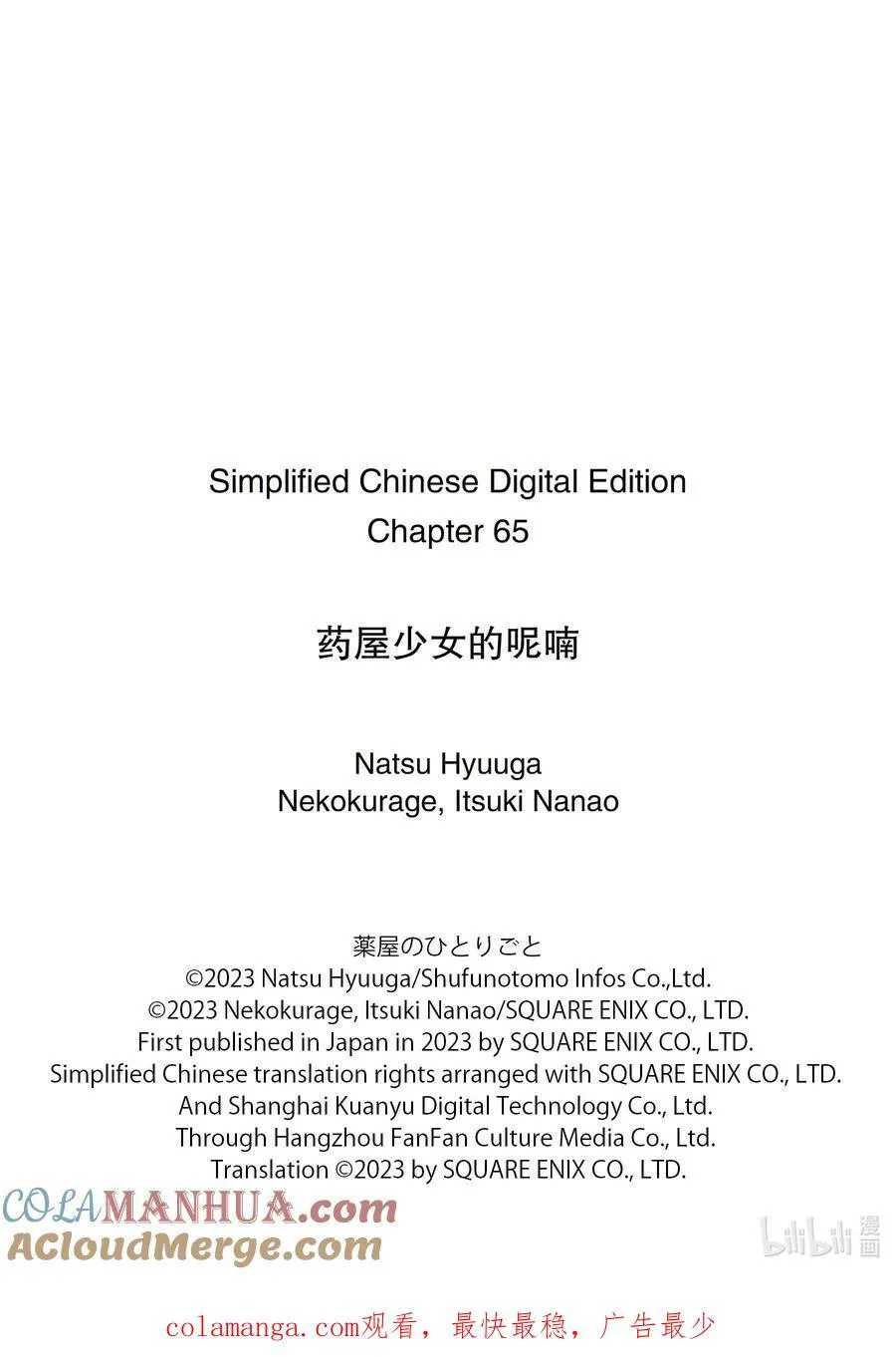65 浴池 第29页
